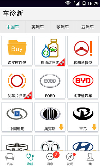 golo技师