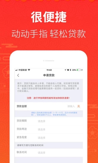 钱太多安卓版  v1.02图3