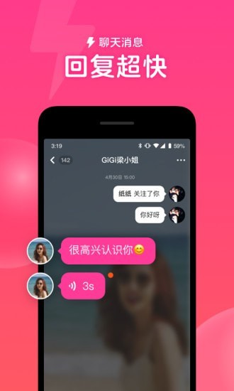 心遇相亲软件下载免费版安装最新官网  v1.13.0图3
