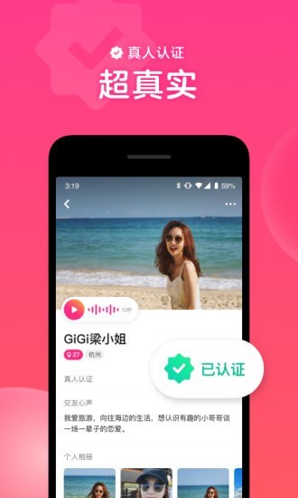心遇相亲软件下载免费版安装最新官网  v1.13.0图1