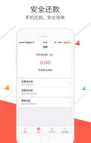 微米花呗手机版下载安装官网  v1.0图3