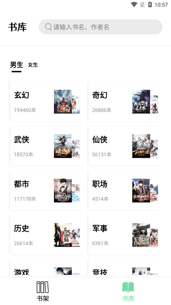 书香仓库书源最新版  v2.5.9图1