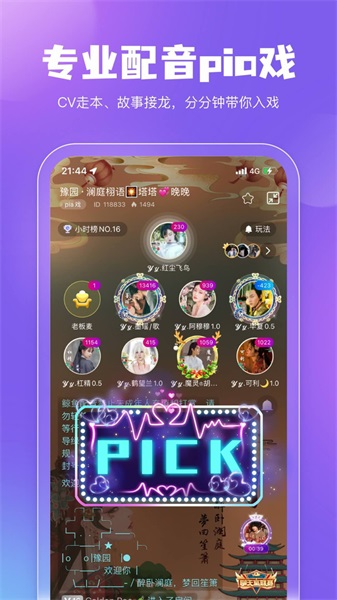 鲸鱼配音官网下载安装免费版  v3.5.0图4