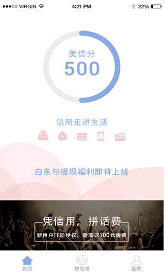 美信生活最新版下载官网安卓苹果版  v1.1.2图1