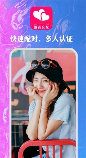 随心同城聊app  v1.0.0图3
