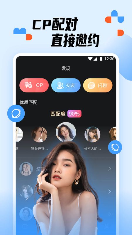 蜜糖交友最新版下载安装苹果版