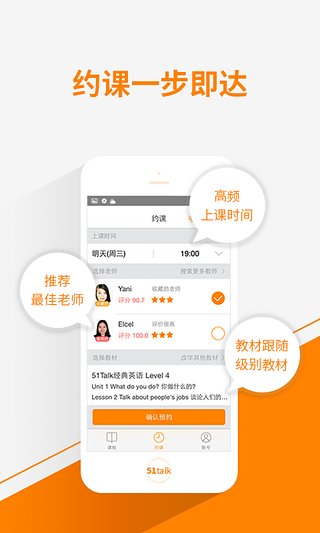 51Talk无忧英语