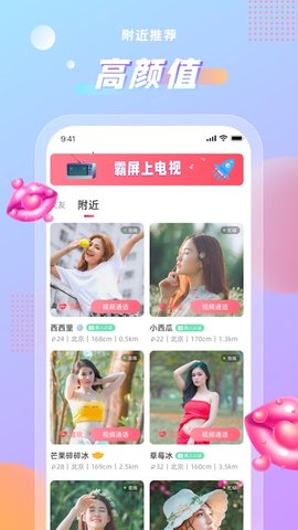暖甜交友最新版本下载安装