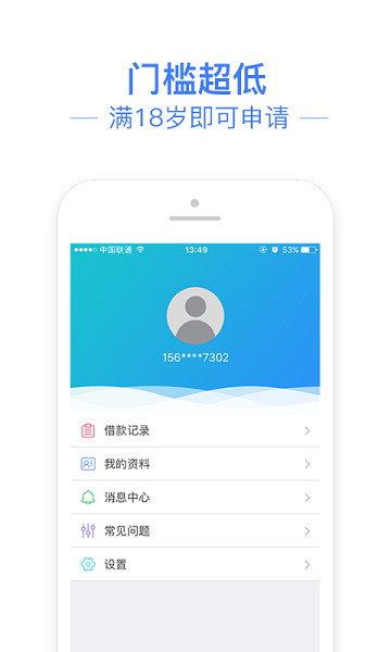 信金管家最新版本下载安装官网