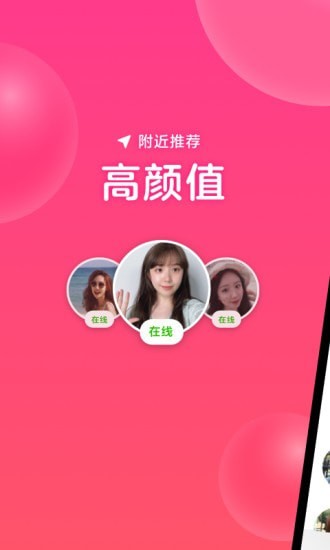 心遇相亲软件下载免费版安装最新官网