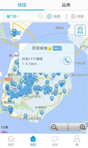 练瑜伽  v2.4.3372图4