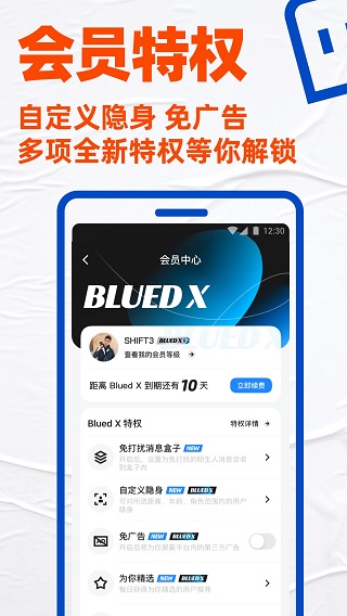gtv小蓝轻量版2024  v1.45.08图2