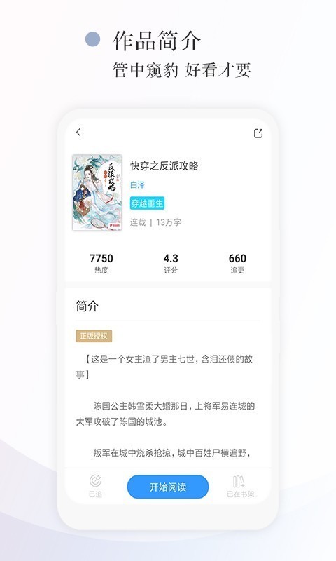 红点阅读免费版app  v1.0.0图1