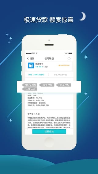 悟空借钱app下载