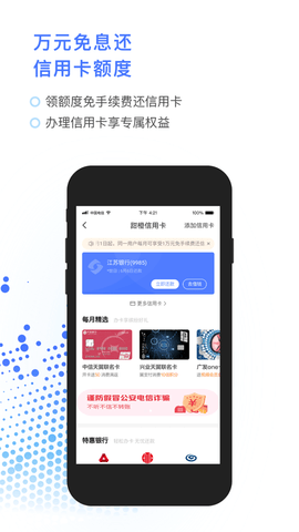 甜橙借款安卓版  v2.0图3