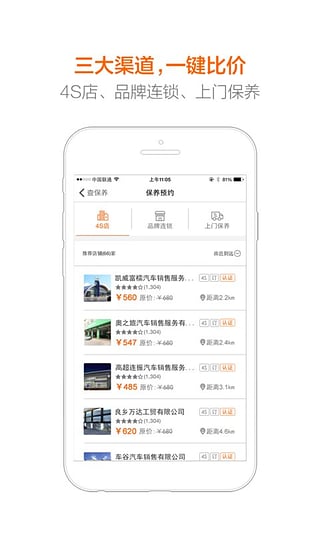 汽车保养大全