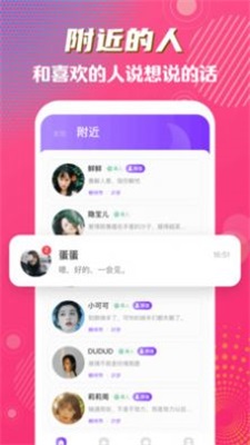 橘子视频交友手机版官网下载安装  v1.3图1