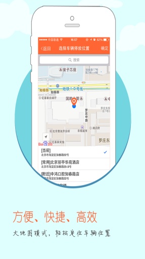 优乐养车