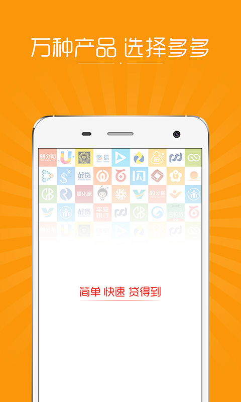 91贷款最新版