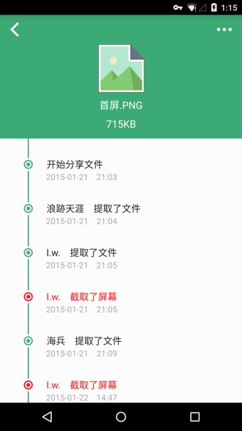 72小时  v1.2.8图3