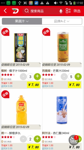 欧尚网购