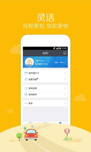 麦芽分期app最新版本下载苹果手机