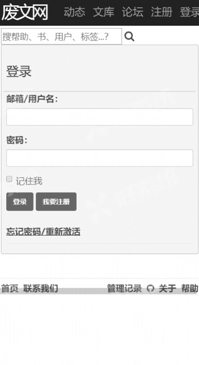 废文网海棠  v1.0图2