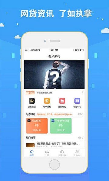 米来花安卓版  v1.0图3