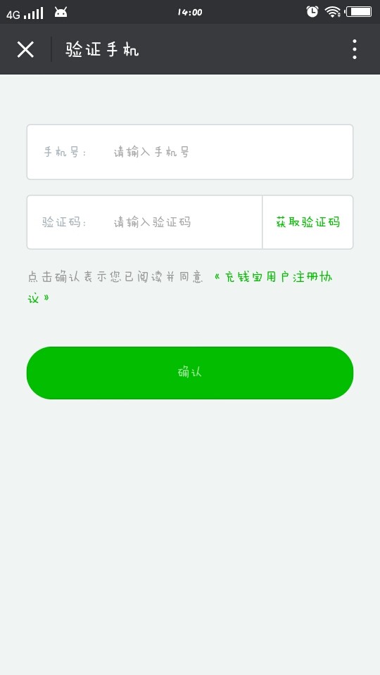 充钱宝手机版下载安装最新版苹果  v1.0图1