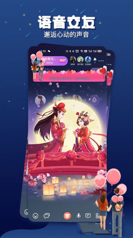 乐多语音app下载安装官网最新版本苹果12
