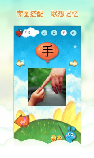 我爱汉字  v2.4.0图2