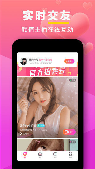 遇见一对一视频聊天最新版  v1.0图3