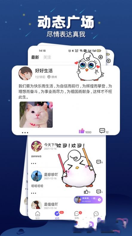 乐多语音app下载安装最新版  v1.1.9图2