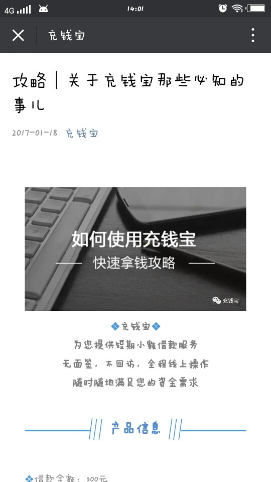 充钱宝手机版下载安装最新版苹果  v1.0图2