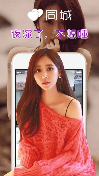 同城秒约免费版下载苹果手机安装  v3.2.6图2