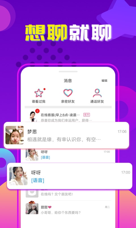 交友吧免费版下载安卓手机版苹果版