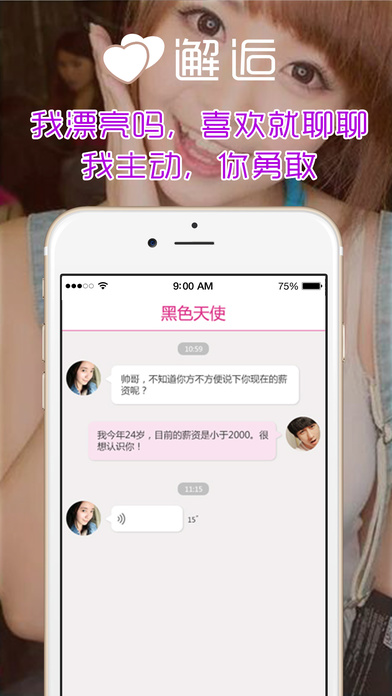 同城秒约免费版下载苹果手机安装  v3.2.6图3