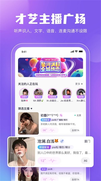 鲸鱼配音app官网下载安装免费版苹果  v3.5.0图3