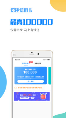 微享加苹果版  v2.0.3图1