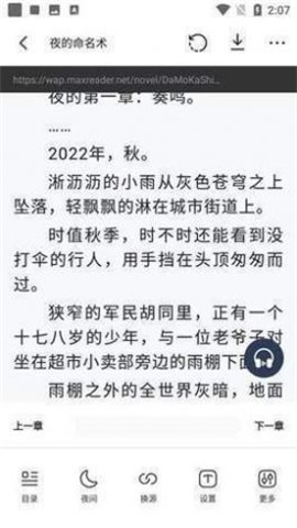 31看书网  v1.0图3