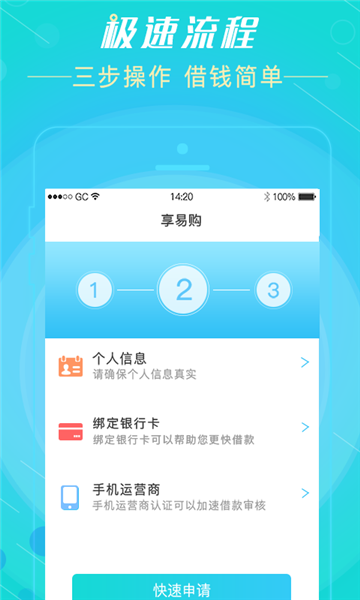 好享易购app下载官网苹果版免费安装  v1.0图1