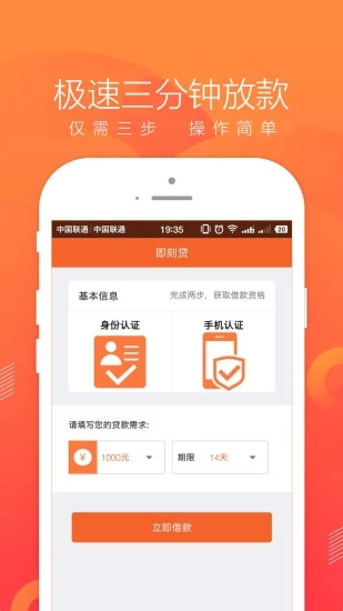 即刻管家手机版下载安装最新版本  v1.0图2