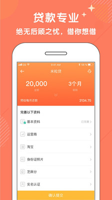 米仓钱包  v1.1.3图1