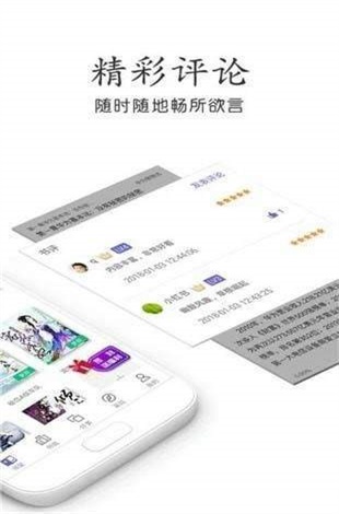 奇书网手机版下载安装  v3.1.8图2