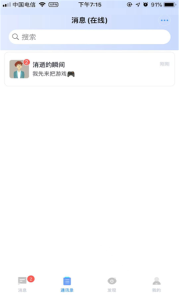 titalk最新版本下载