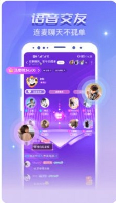 恋爱吧语音聊天2024最新版  v1.0.0图1