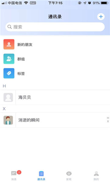 titalk最新版本下载  v1.0.0图2