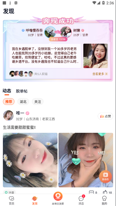 乡遇下载心遇