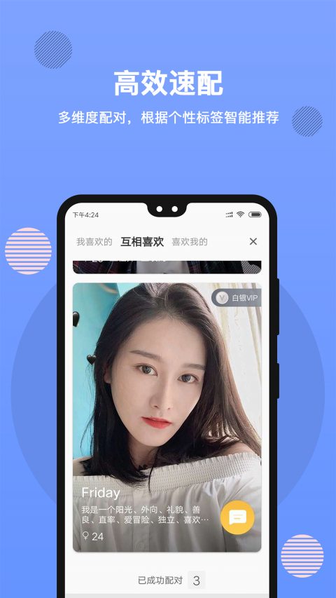 FindU找你手机版  v1.1.0图2