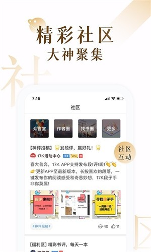 肉肉书屋  v5.7.10图3